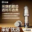 艾德 U84采煤机截齿 采煤截齿厂家