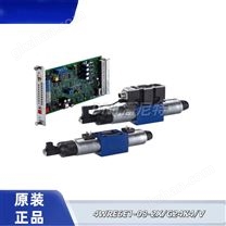 德國力士樂REXROTH比例閥