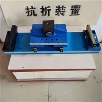混凝土抗折夹具