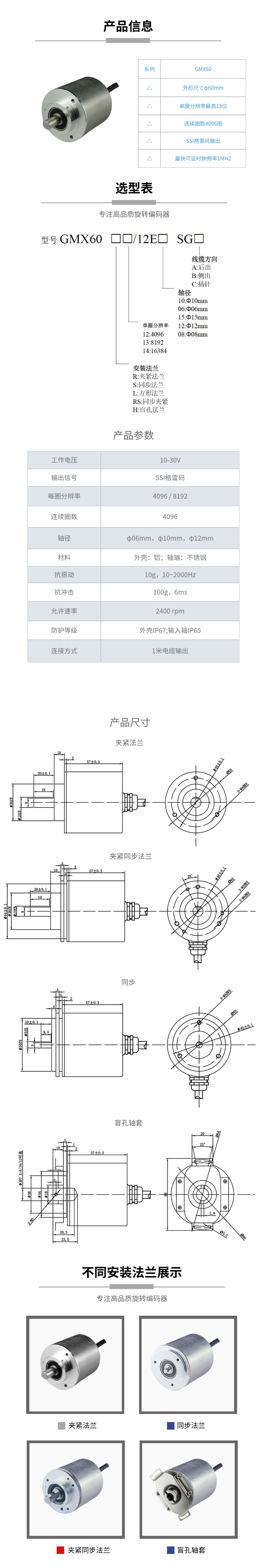 PLC 值編碼器多圈SSI輸出